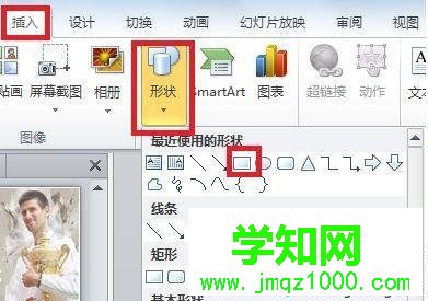 win10系統下ppt2010如何設置圖片透明度 win10系統下ppt2010如何設置圖片透明度
