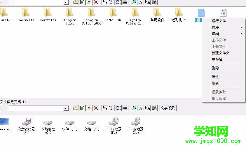 win7系統使用局域網共享軟件的方法（圖文）