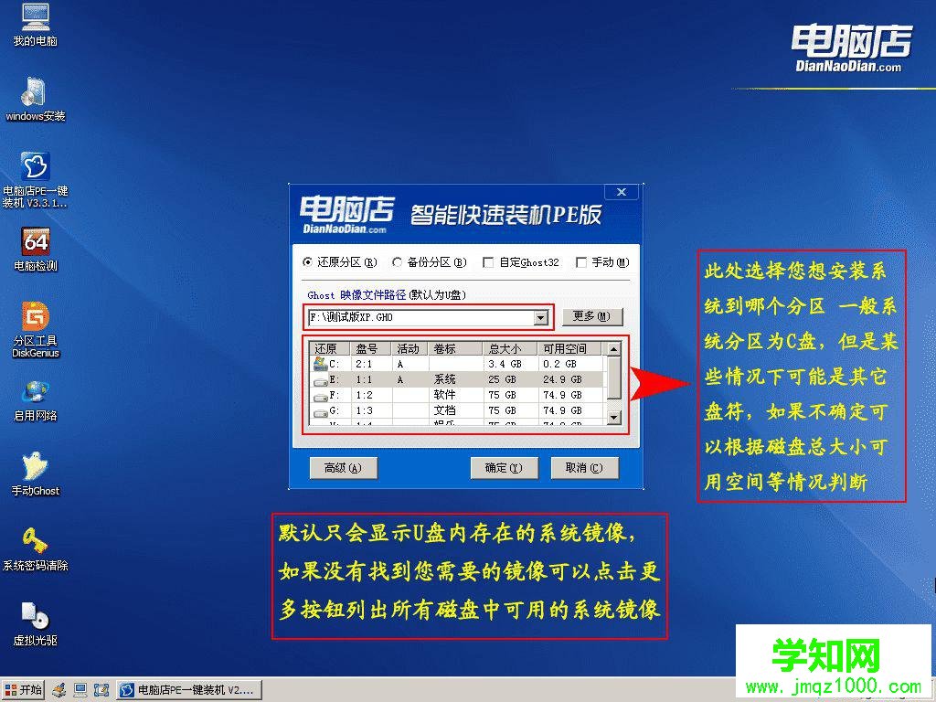電腦店u盤裝系統(tǒng)教程