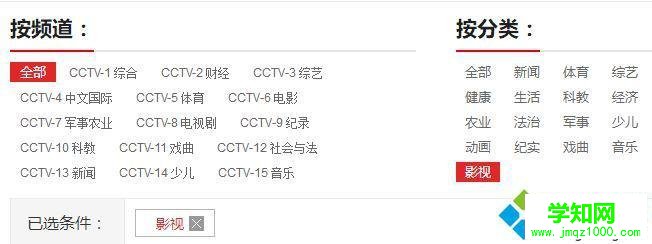 windows10系統(tǒng)電腦中怎樣觀看電視直播