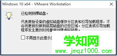 虛擬機映射本地磁盤實現文件共享10-2