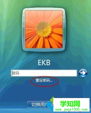 點擊“重設密碼”