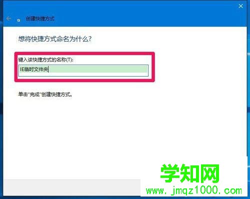 打開Windows10系統IE臨時文件夾的方法三步驟2