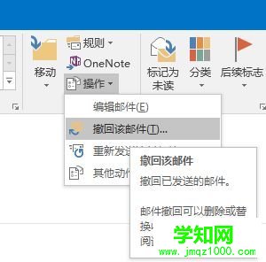 電腦發錯郵件怎么辦 電腦發錯郵件怎么辦