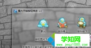 替換后的圖標(biāo)