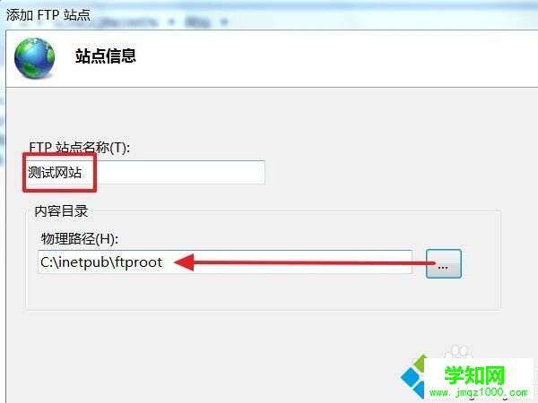 win7如何建立ftp服務器