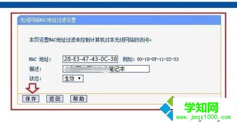 如何設(shè)置電腦防止其他用戶使用自己的無線網(wǎng)絡(luò)2-2 如何設(shè)置電腦防止其他用戶使用自己的無線網(wǎng)絡(luò)2-2