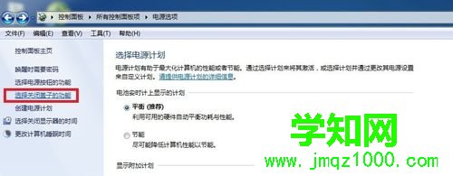 選擇關閉蓋子的功能