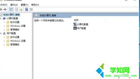 打開“本地組策略編輯器” 打開“本地組策略編輯器”