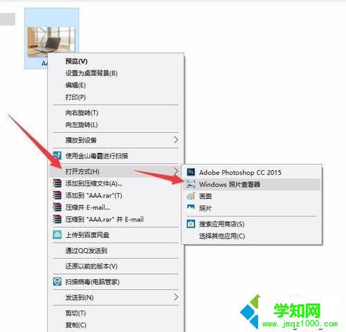 tif文件用什么打開?Win10打開tif文件的詳細(xì)步驟 tif文件用什么打開?Win10打開tif文件的詳細(xì)步驟