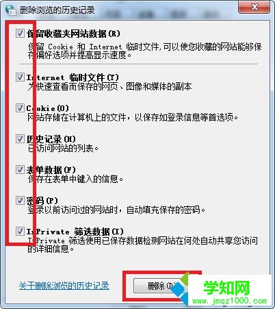 win7系統(tǒng)清理電腦緩存文件的方法