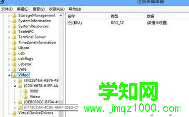 打開注冊表編輯器