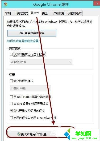 電腦中谷歌瀏覽器圖標(biāo)無法打開的解決方法 電腦中谷歌瀏覽器圖標(biāo)無法打開的解決方法
