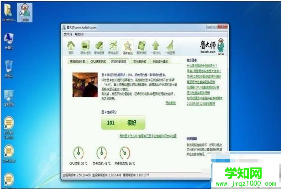 如何測試電腦性能|檢測電腦性能的方法 如何測試電腦性能|檢測電腦性能的方法