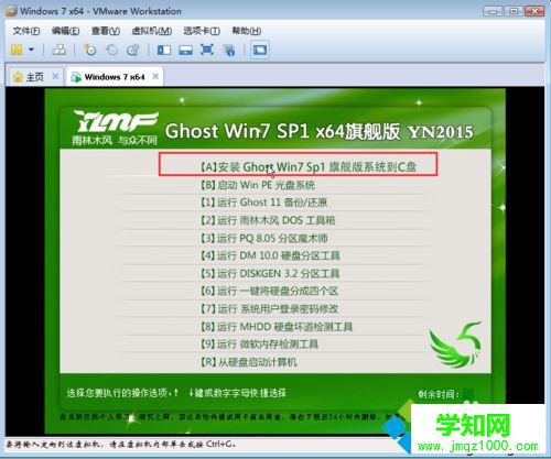 重新啟動虛擬機 重新啟動虛擬機