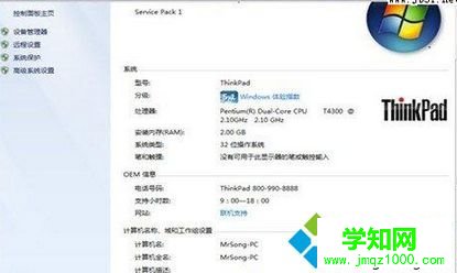 windows7盜版和正版區(qū)別有哪些 windows7盜版和正版區(qū)別有哪些