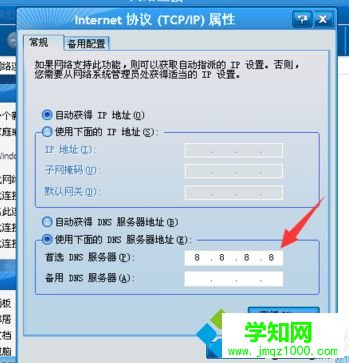 電腦中打開iTunes提示無法驗(yàn)證服務(wù)器play.itunes.apple.com的解決方法5
