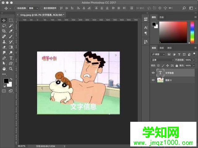 電腦中怎樣修改圖片中的文字信息 電腦中怎樣修改圖片中的文字信息