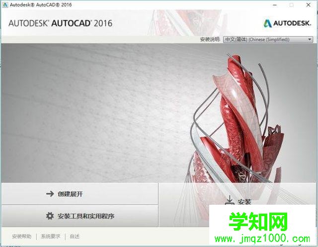 電腦中cad卸載不干凈重裝失敗的處理方法