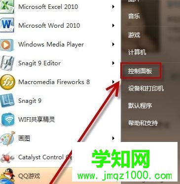電腦設(shè)置鎖屏快捷鍵的步驟1 電腦設(shè)置鎖屏快捷鍵的步驟1