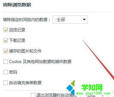win7系統(tǒng)用UC瀏覽器打開百度網(wǎng)頁(yè)錯(cuò)誤的解決方法