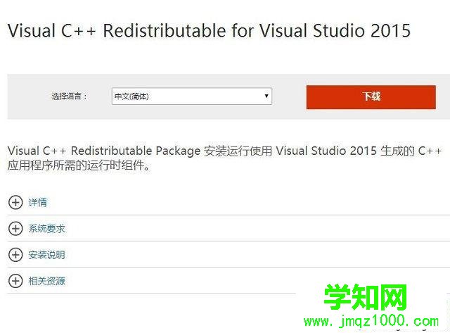 win7提示無法定位程序輸入點ucrtbase.abort于動態鏈接庫怎么辦 win7提示無法定位程序輸入點ucrtbase.abort于動態鏈接庫怎么辦