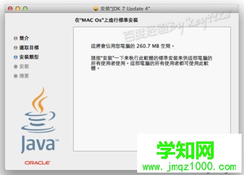 win7系統如何打開PKG文件？win7系統打開PKG文件的方法