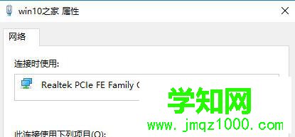 windows10系統(tǒng)如何設(shè)置網(wǎng)絡(luò)雙工模式