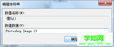 win7雙擊無法直接用ps打開psd文件怎么辦 win7雙擊無法直接用ps打開psd文件怎么辦