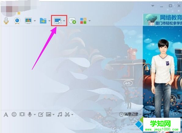 win10系統如何使用QQ遠程協助|win10系統使用QQ遠程協助的方法