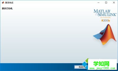 windows10系統安裝MATLAB R2015b的步驟14