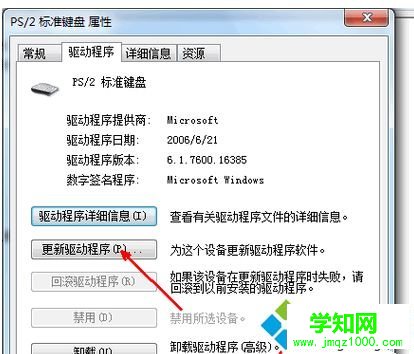 電腦連接無線鍵盤沒反應怎么辦