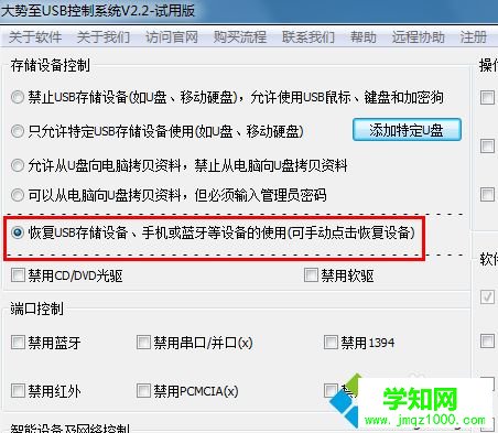 電腦不讀u盤沒辦法上傳文件怎么辦 電腦不讀u盤沒辦法上傳文件怎么辦
