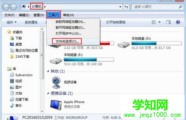 后點擊【文件夾選項】 后點擊【文件夾選項】