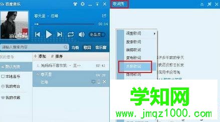 Windows10系統lrc文件的打開方法二步驟1