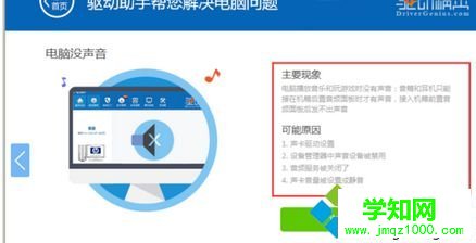 下載并更新驅(qū)動