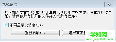 電腦重裝系統后發現顯示的內存變小了怎么解決6
