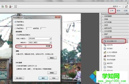 PDF文件太大怎么變小？win10系統壓縮PDF文件的兩種方法