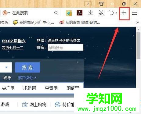 win10系統下怎樣給QQ瀏覽器添加翻譯功能 win10系統下怎樣給QQ瀏覽器添加翻譯功能