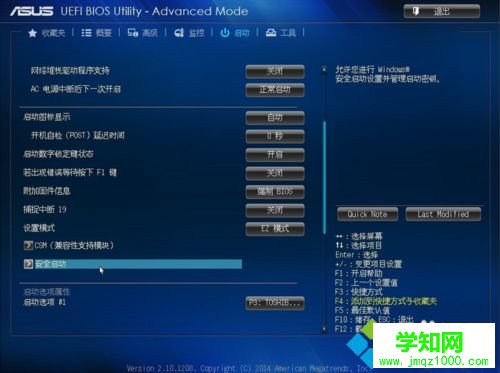 win10開機提示沒有檢測到開機設備如何解決