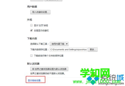 win7系統下世界之窗修改字體大小的方法