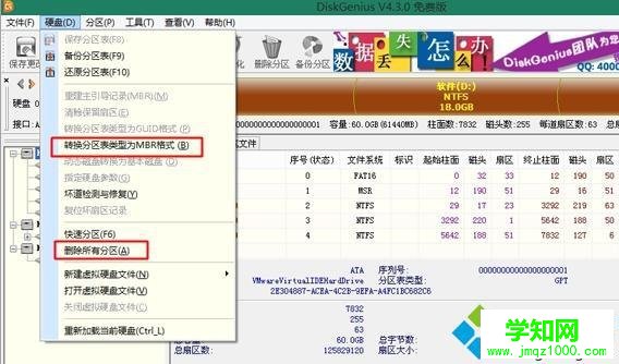 戴爾筆記本自帶win10換win7系統(tǒng)步驟5