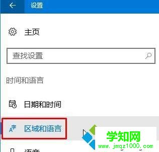 win10系統(tǒng)下計(jì)算器界面變成英文界面的解決步驟2