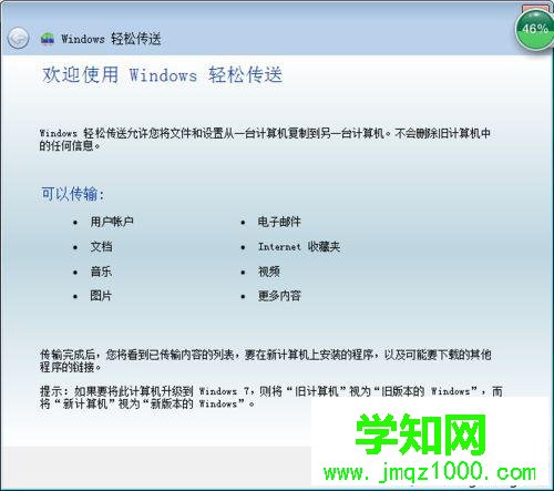 點(diǎn)擊下一步