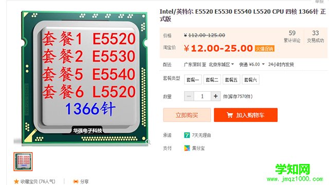 洋垃圾電腦主機專坑電腦小白 曝光電商DIY電腦整機驚人內幕!