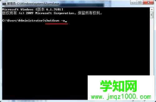 win7系統自動關機命令是什么