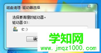 Windows 7系統如何進行磁盤管理釋放磁盤空間