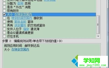 電腦怎么設(shè)置outlook自動(dòng)回復(fù)功能【圖文】 電腦怎么設(shè)置outlook自動(dòng)回復(fù)功能【圖文】