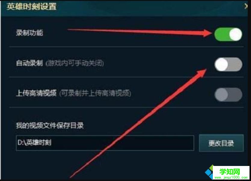 win7系統(tǒng)怎么取消英雄聯(lián)盟自動(dòng)錄制功能 win7系統(tǒng)怎么取消英雄聯(lián)盟自動(dòng)錄制功能
