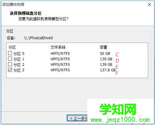 虛擬機映射本地磁盤實現文件共享7